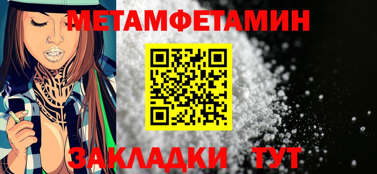 АМФЕТАМИН 97% Железноводск