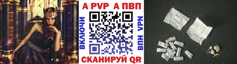 купить   MEGA рабочий сайт  A-PVP СК КРИС  Железноводск 