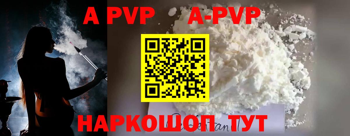 A-PVP мука  Alpha PVP  Железноводск  Вход с VPN  закладка  A PVP кристаллы  Alpha-PVP Crystall 