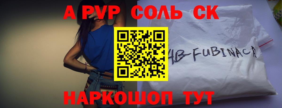 Alpha-PVP VHQ Железноводск