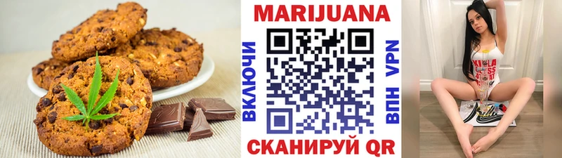 Печенье с ТГК конопля  Железноводск 