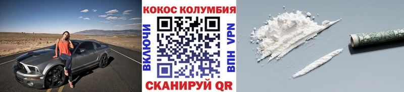 закладка  Железноводск  КОКАИН Columbia 