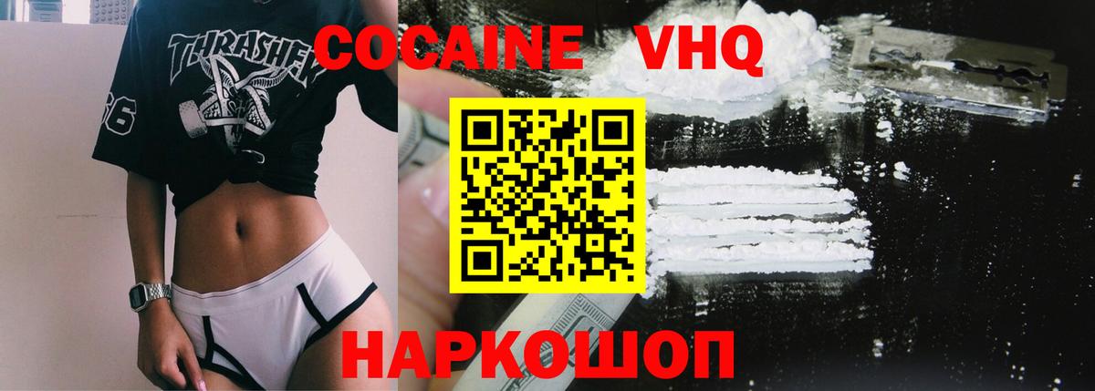 Cocaine Боливия  COCAIN FishScale  Вход с VPN  Железноводск 