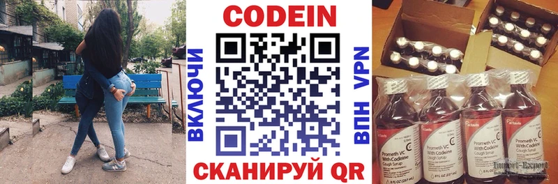 как найти наркотики  Железноводск  blacksprut ссылка  Кодеиновый сироп Lean напиток Lean (лин) 