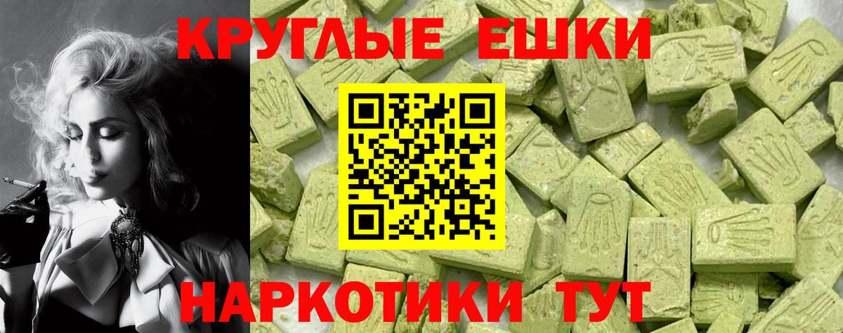 Железноводск  ЭКСТАЗИ 280 MDMA  Ecstasy Cube  Вход с VPN 