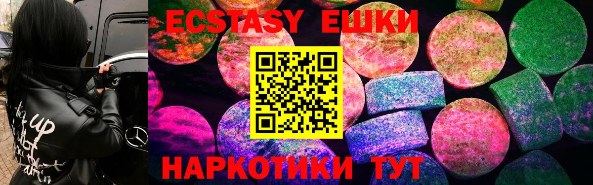 Ecstasy 300 mg Железноводск