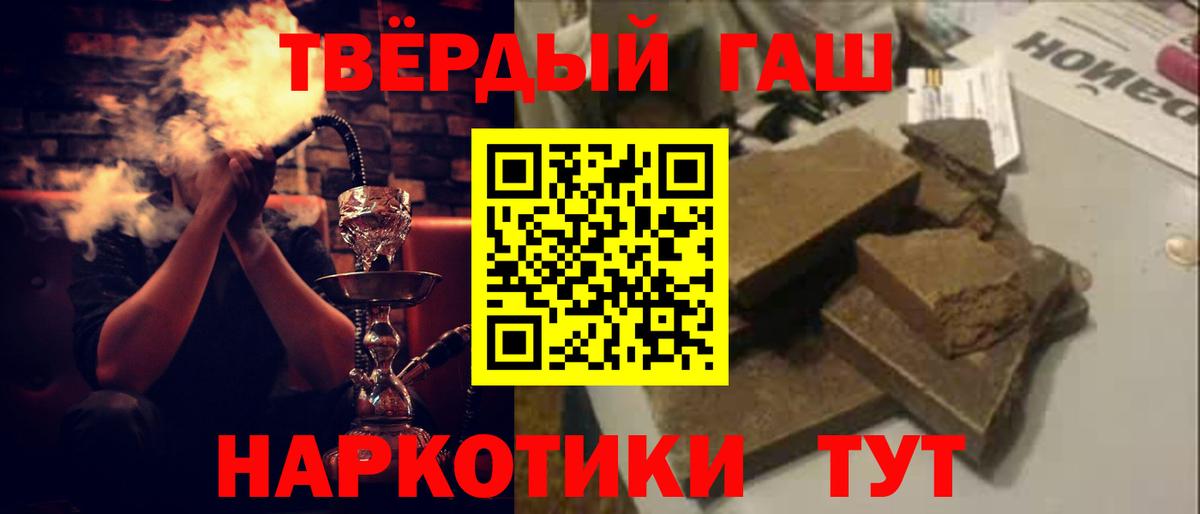 Гашиш убойный Железноводск