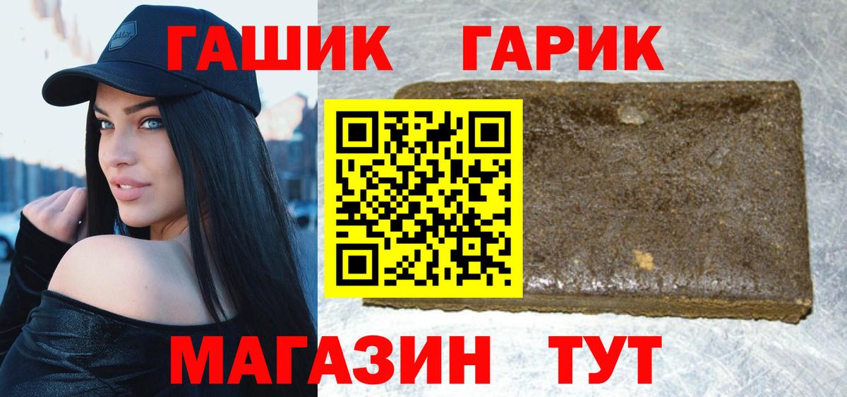 ГАШ Железноводск