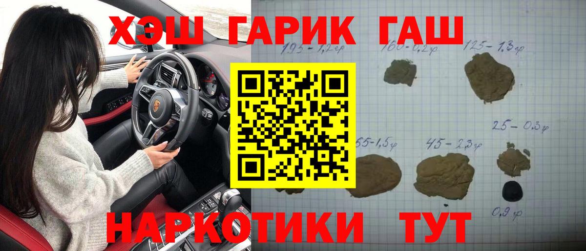 Гашиш убойный  ГАШИШ  Железноводск  Вход с VPN  Гашиш AMNESIA HAZE 
