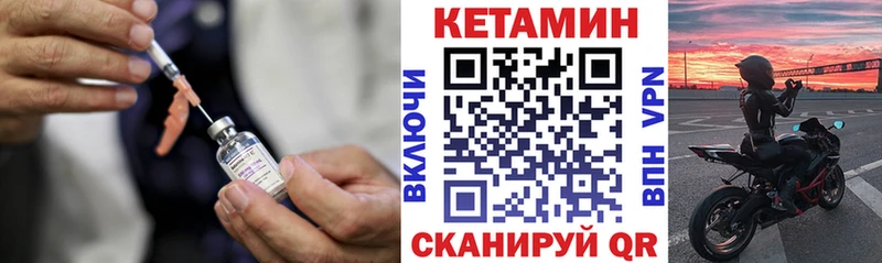 Кетамин VHQ  кракен ССЫЛКА  Железноводск  где найти наркотики 