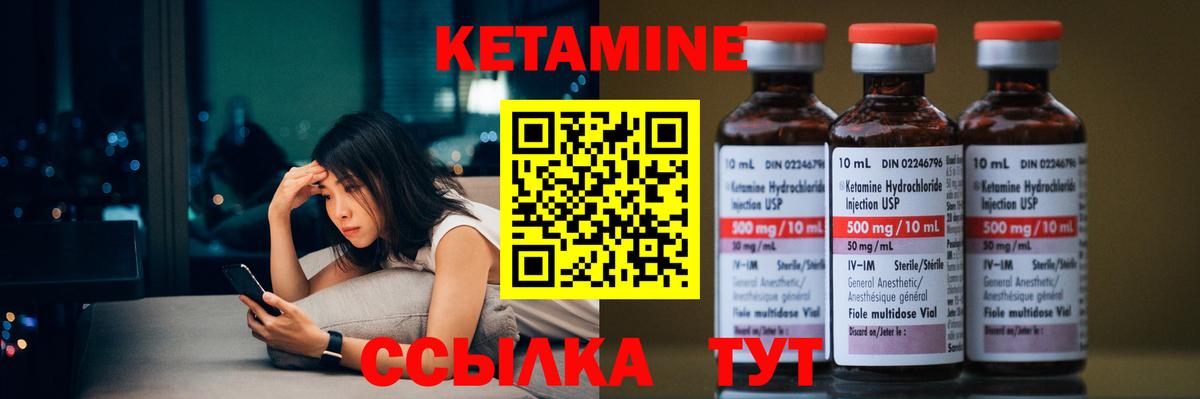 Железноводск  Кетамин ketamine  Вход с VPN 