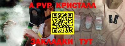 стафф Беслан