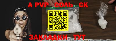 стафф Беслан