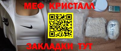 мяу мяу мука Бийск