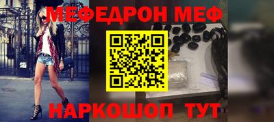 мяу мяу мука Бийск