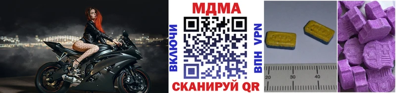 MDMA молли  Железноводск 