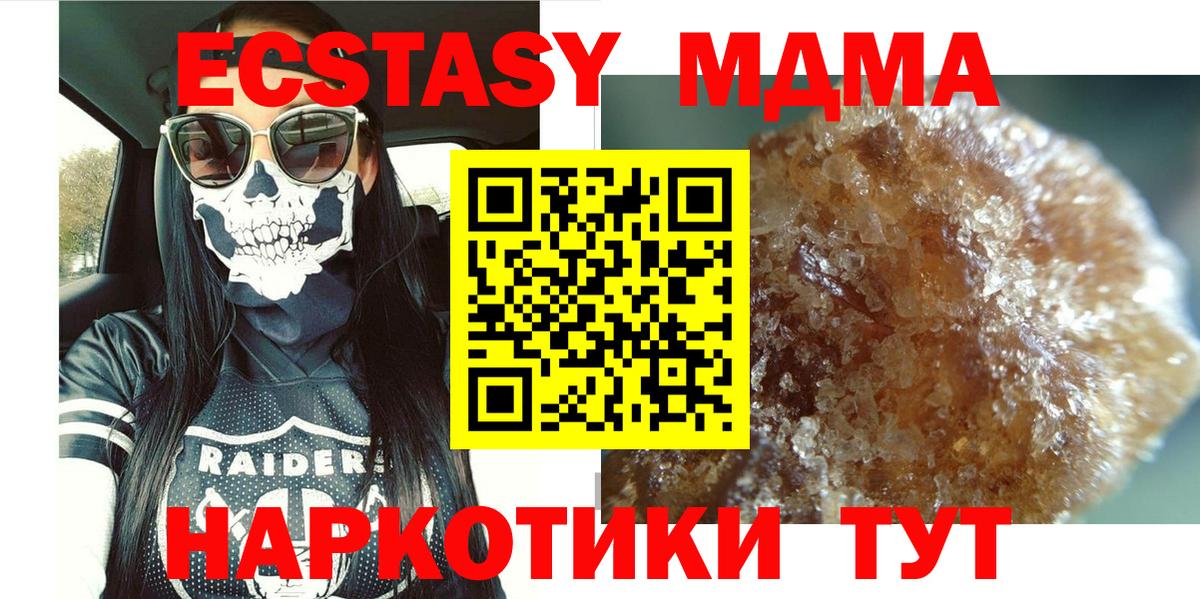 МДМА crystal  МДМА VHQ  МДМА  Железноводск  Вход с VPN 