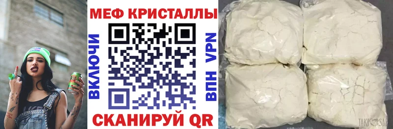 МЯУ-МЯУ кристаллы закладки маркетплейс официальный сайт Железноводск