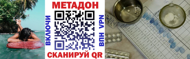 Метадон белоснежный Железноводск