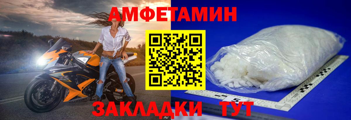 МЕТАМФЕТАМИН кристалл Железноводск