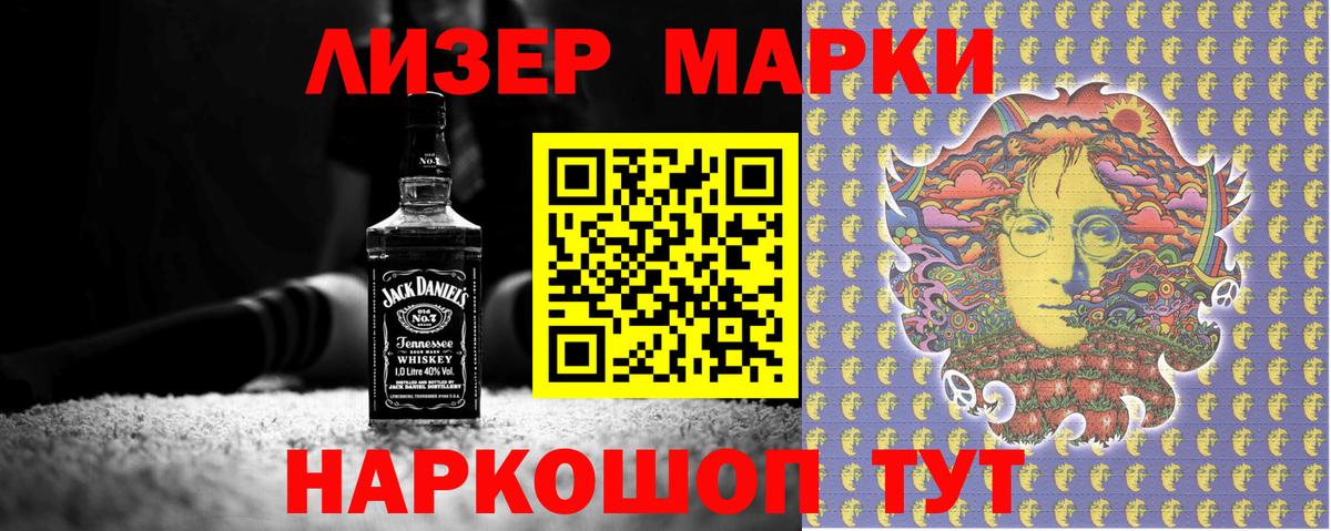 Марки NBOMe 1,5мг Железноводск