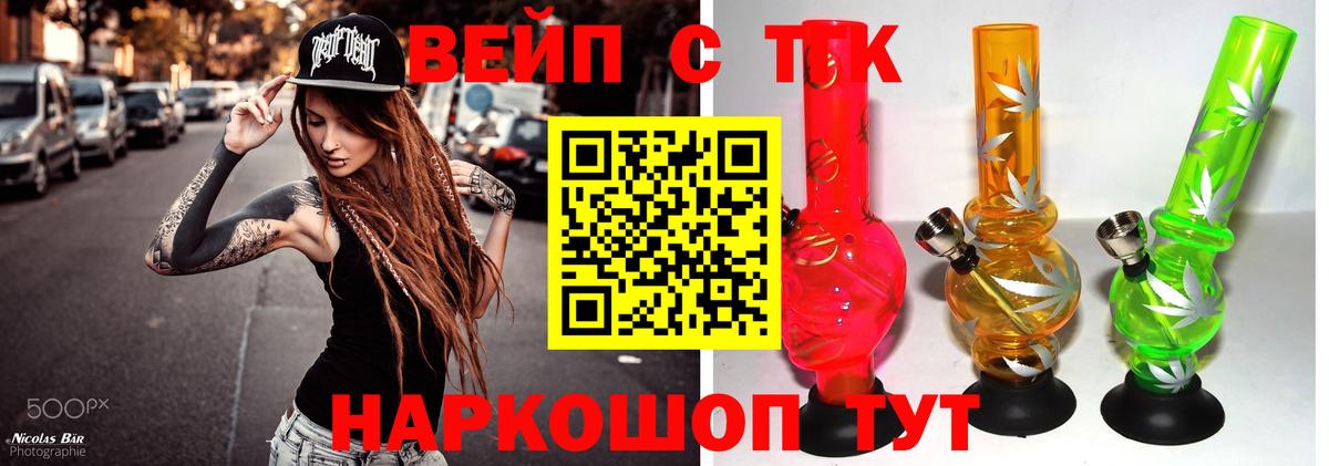 ТГК концентрат Железноводск