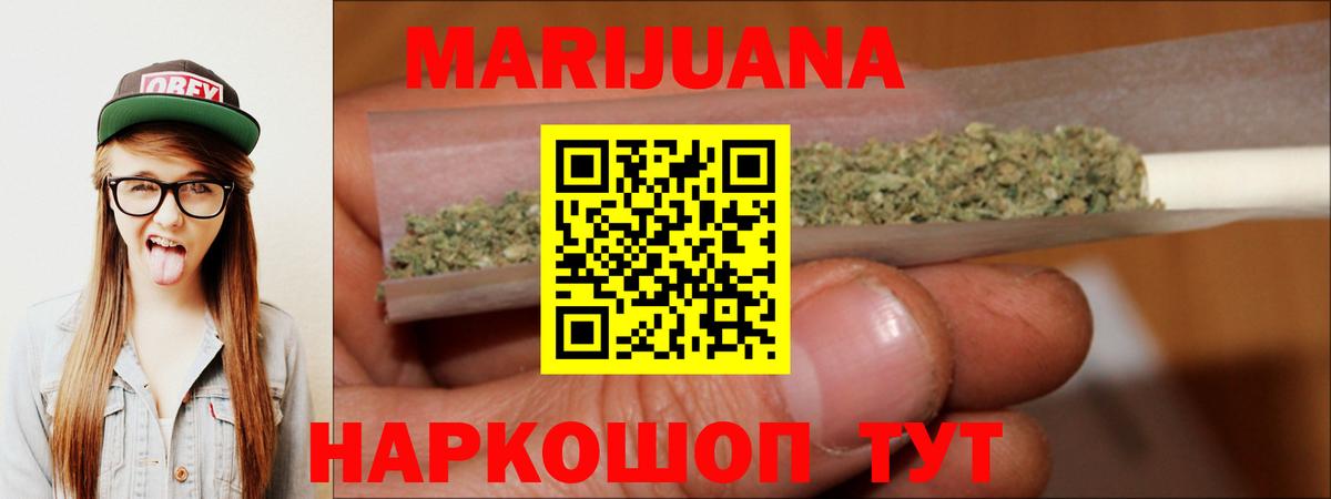 Шишки марихуана гибрид Железноводск